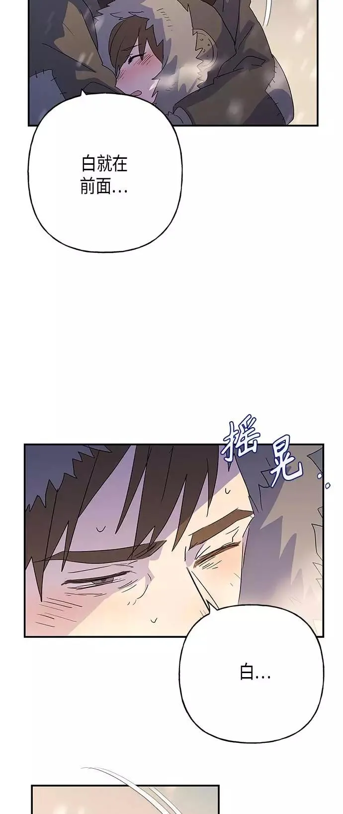 第16话 第3页