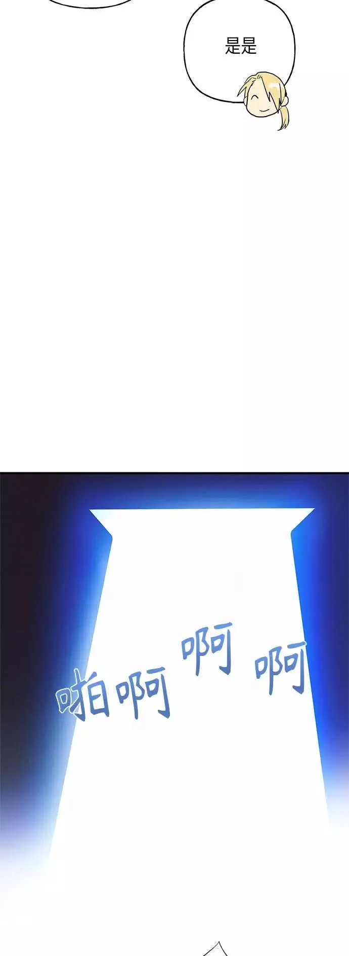 第17话 第21页