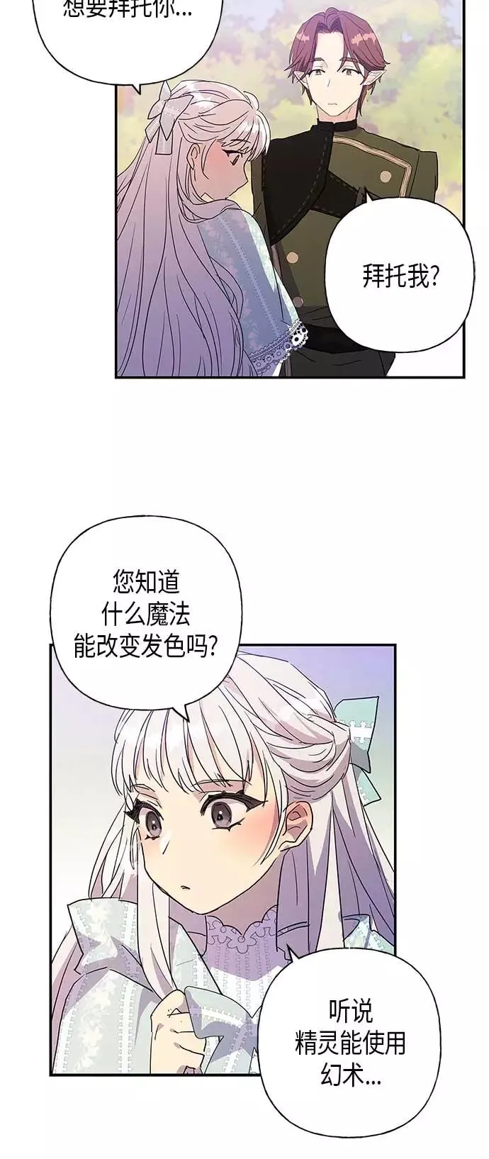 第19话 第42页