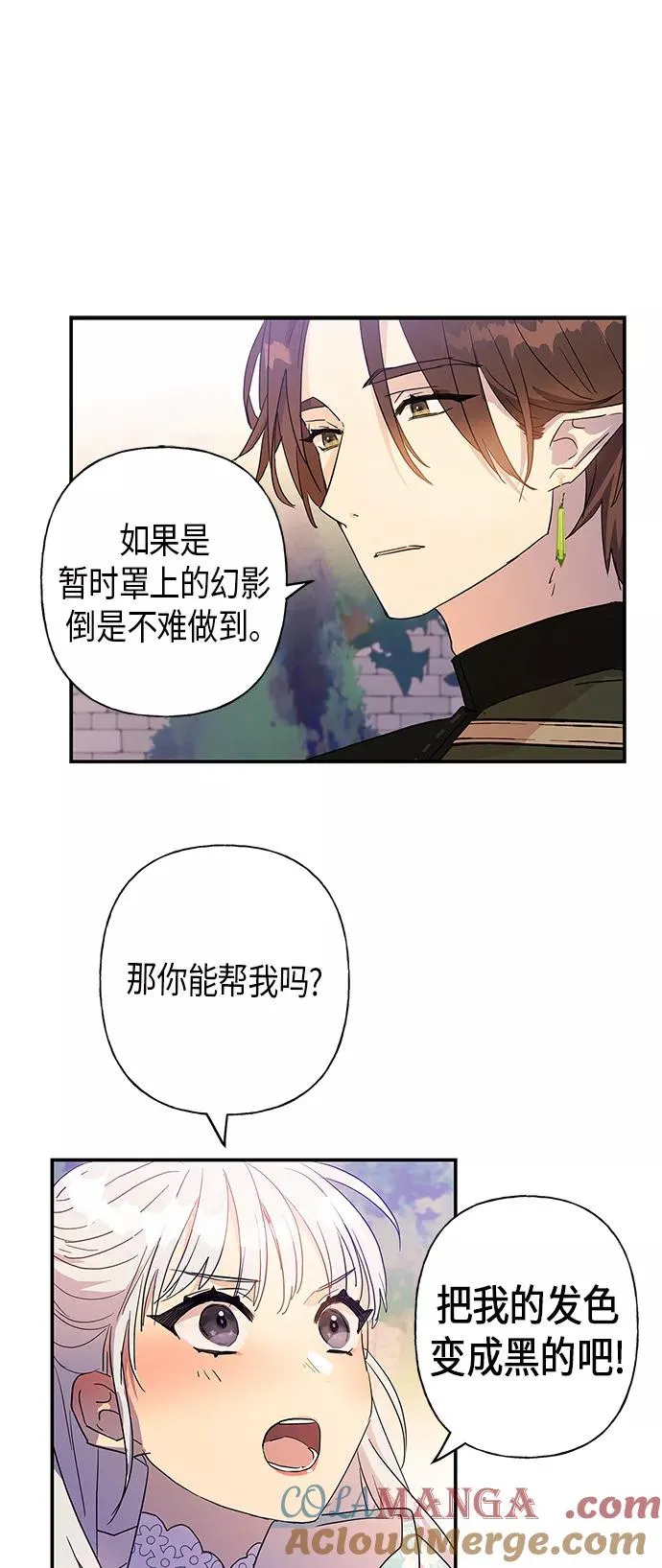 第19话 第43页