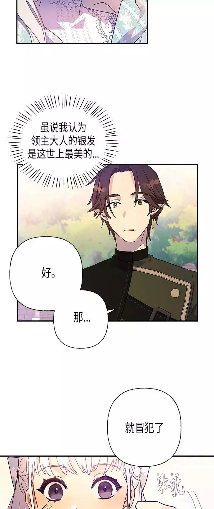 第19话 第44页