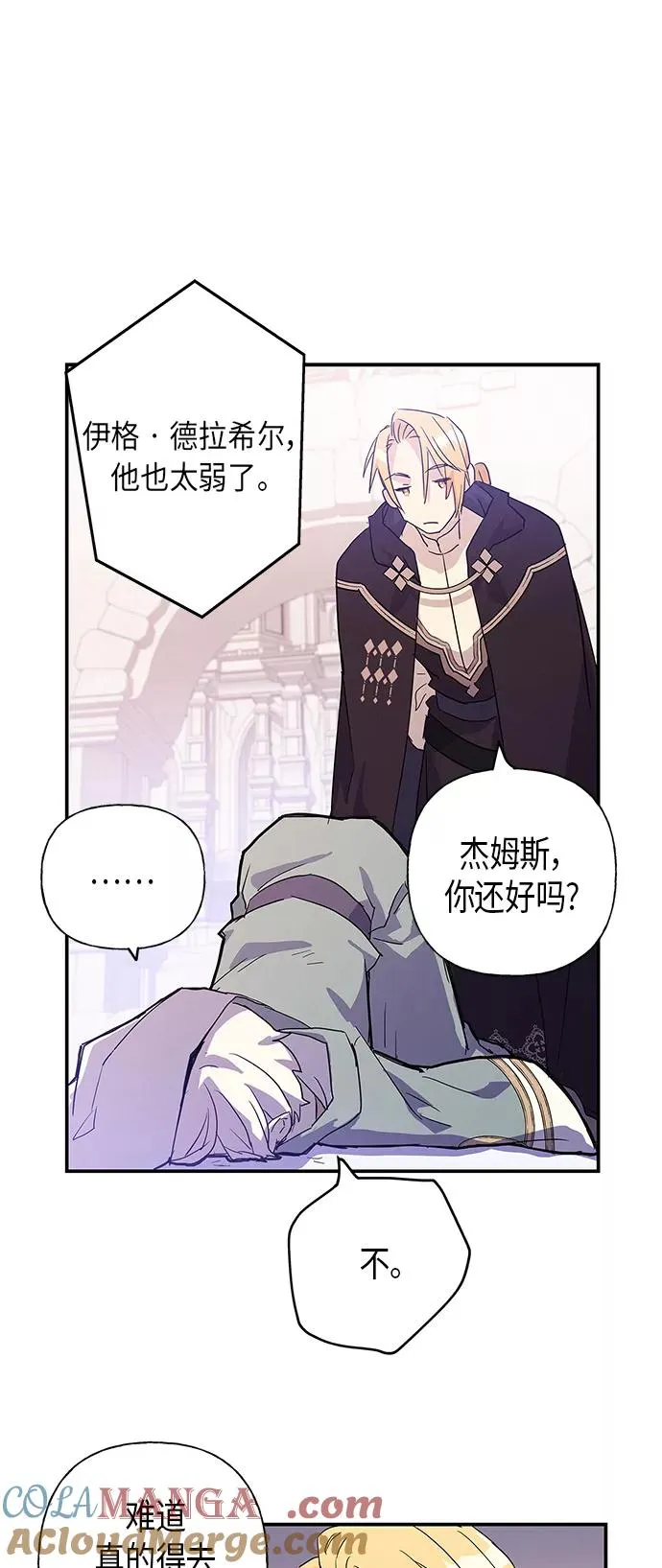 第19话 第55页