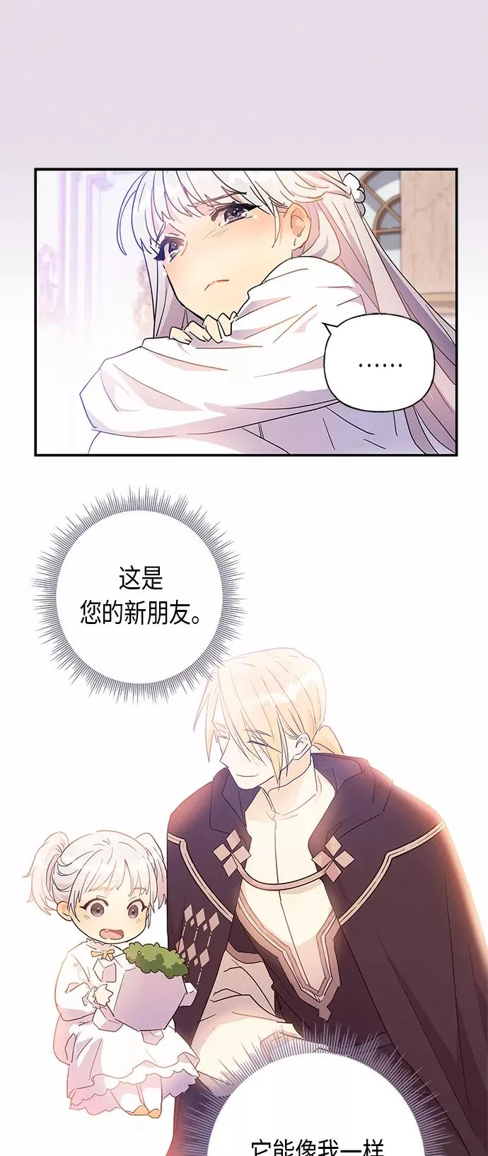 第20话 第53页