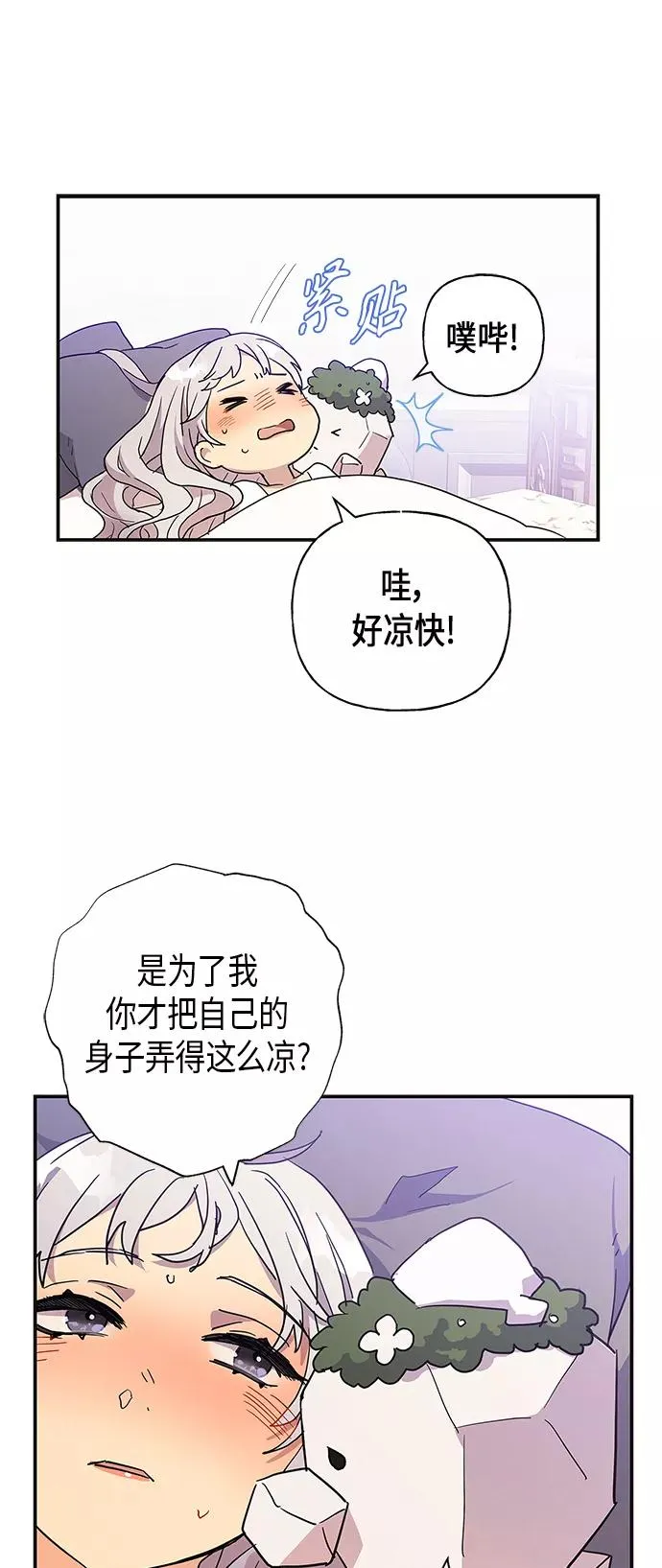 第21话 第9页