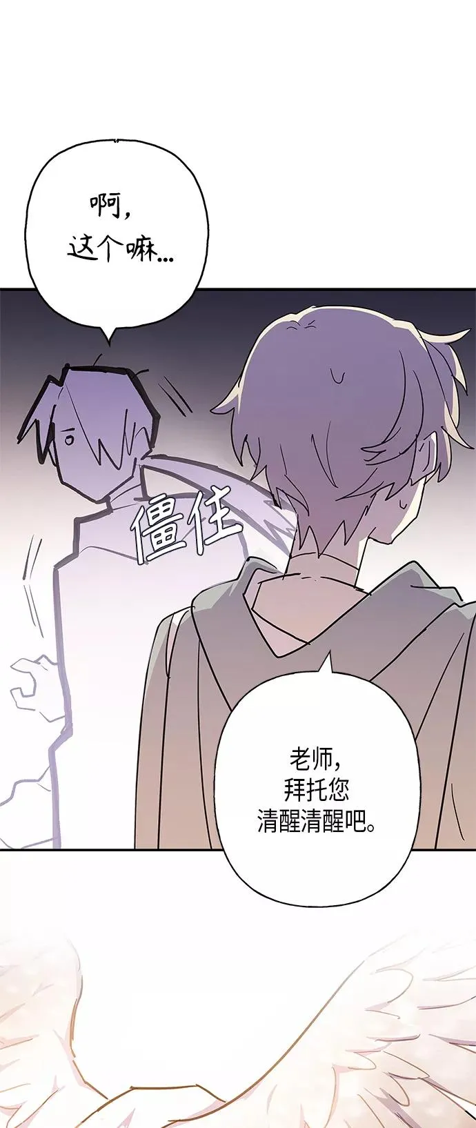 第21话 第12页