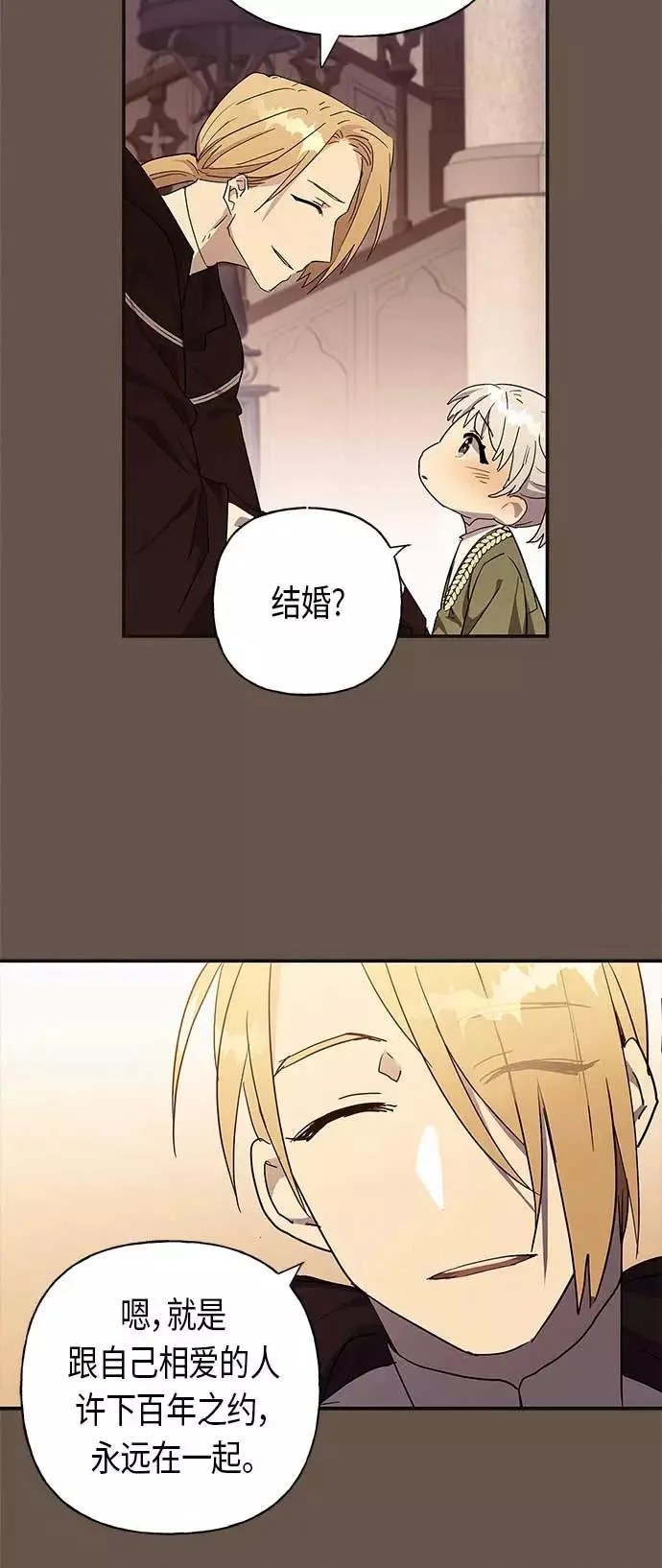 第21话 第23页