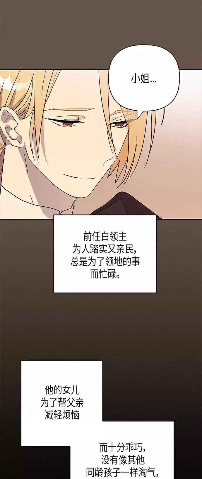 第21话 第27页