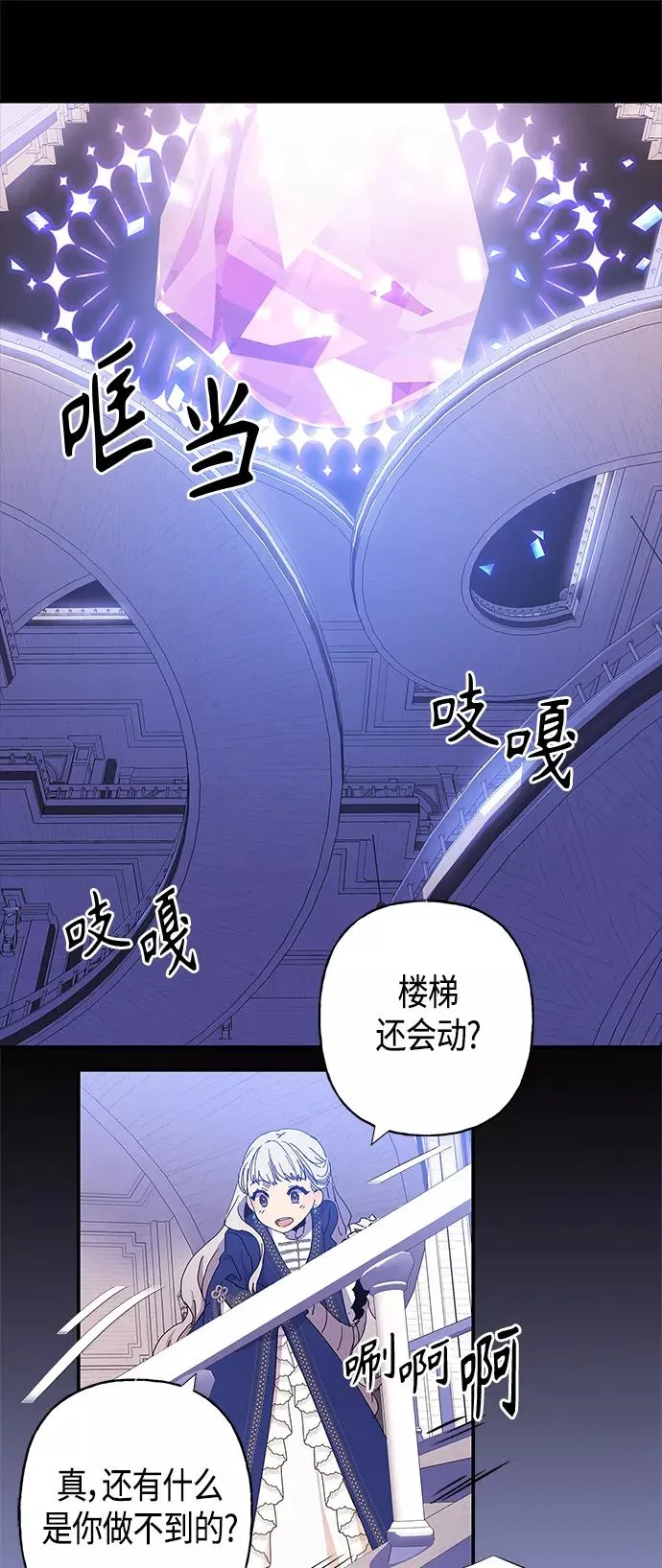 第23话 第6页
