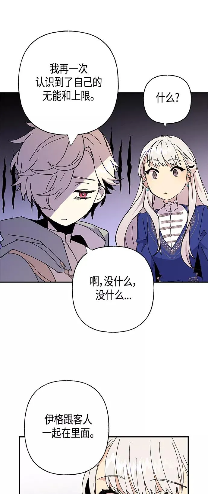第23话 第9页