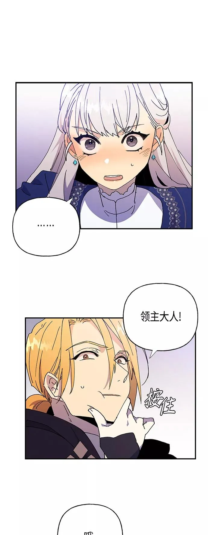 第23话 第15页