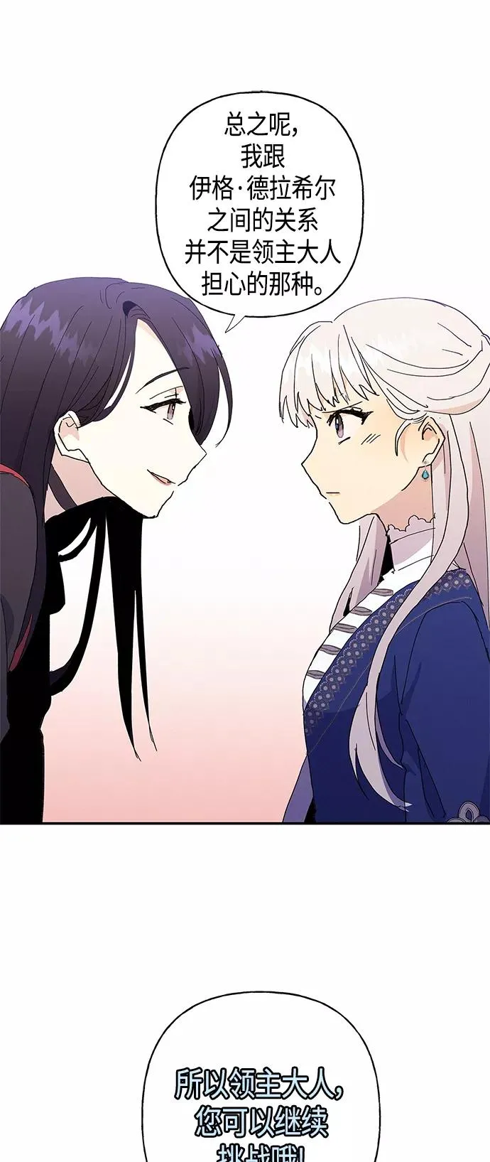 第23话 第30页