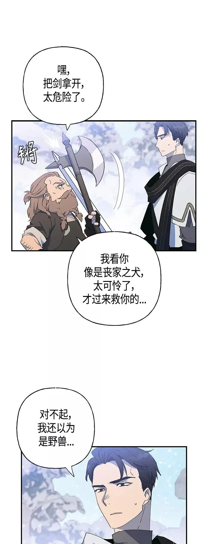 第25话 第14页