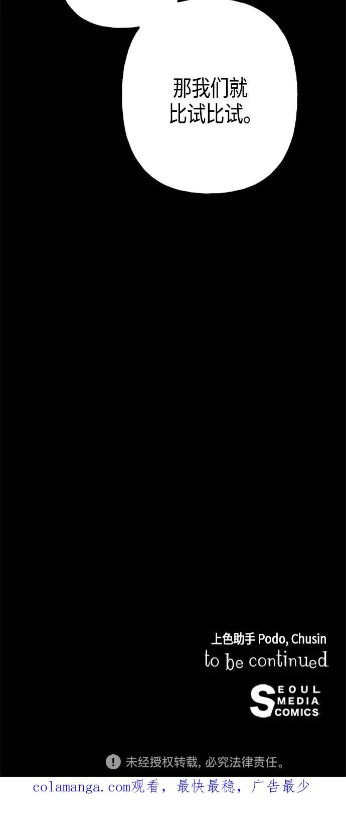 第25话 第56页