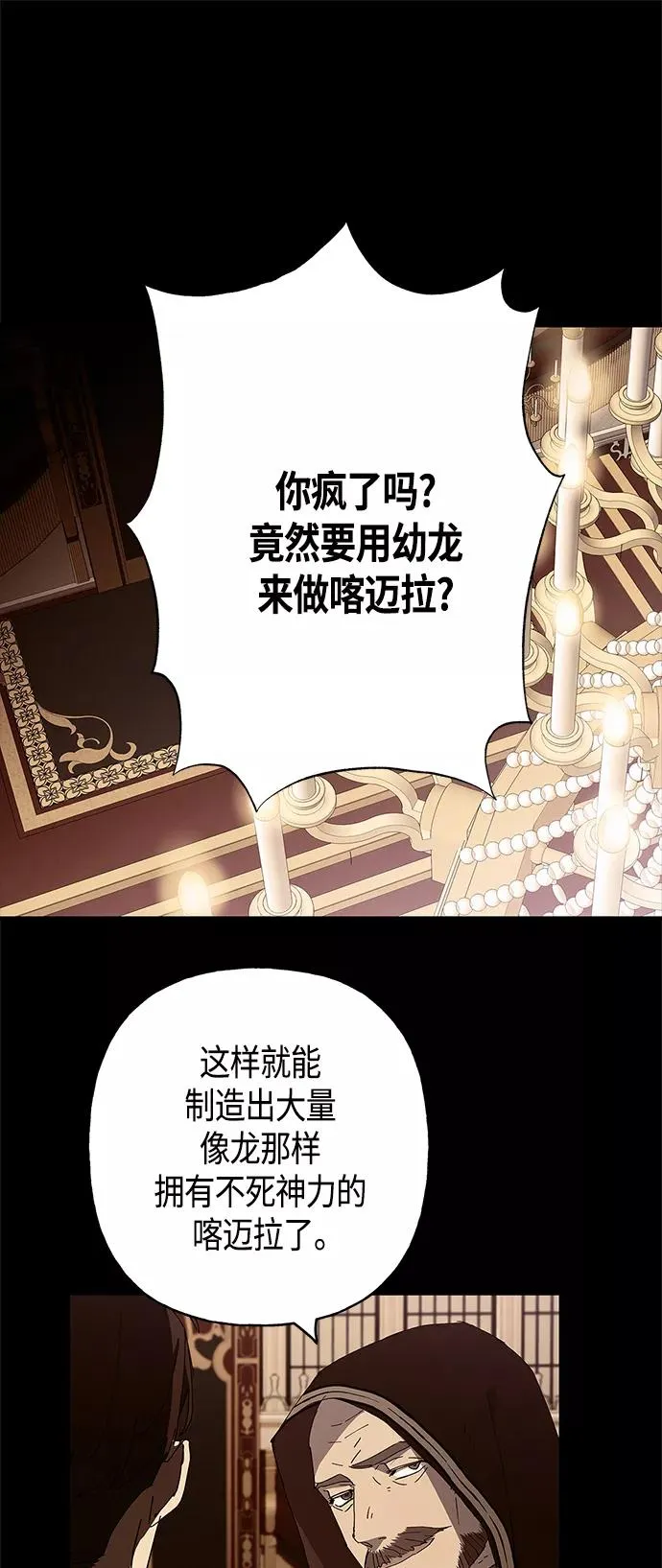 第27话 第2页