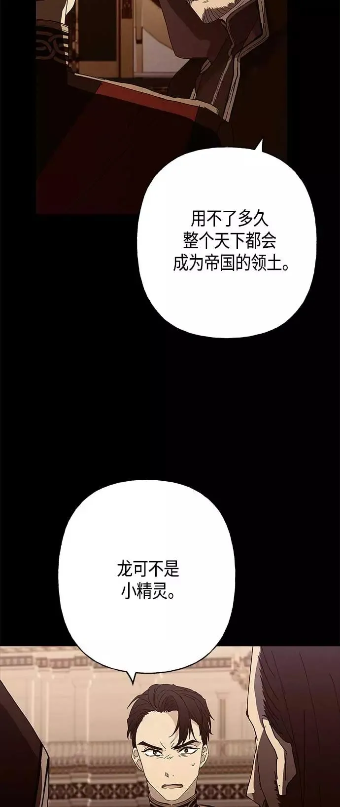 第27话 第3页