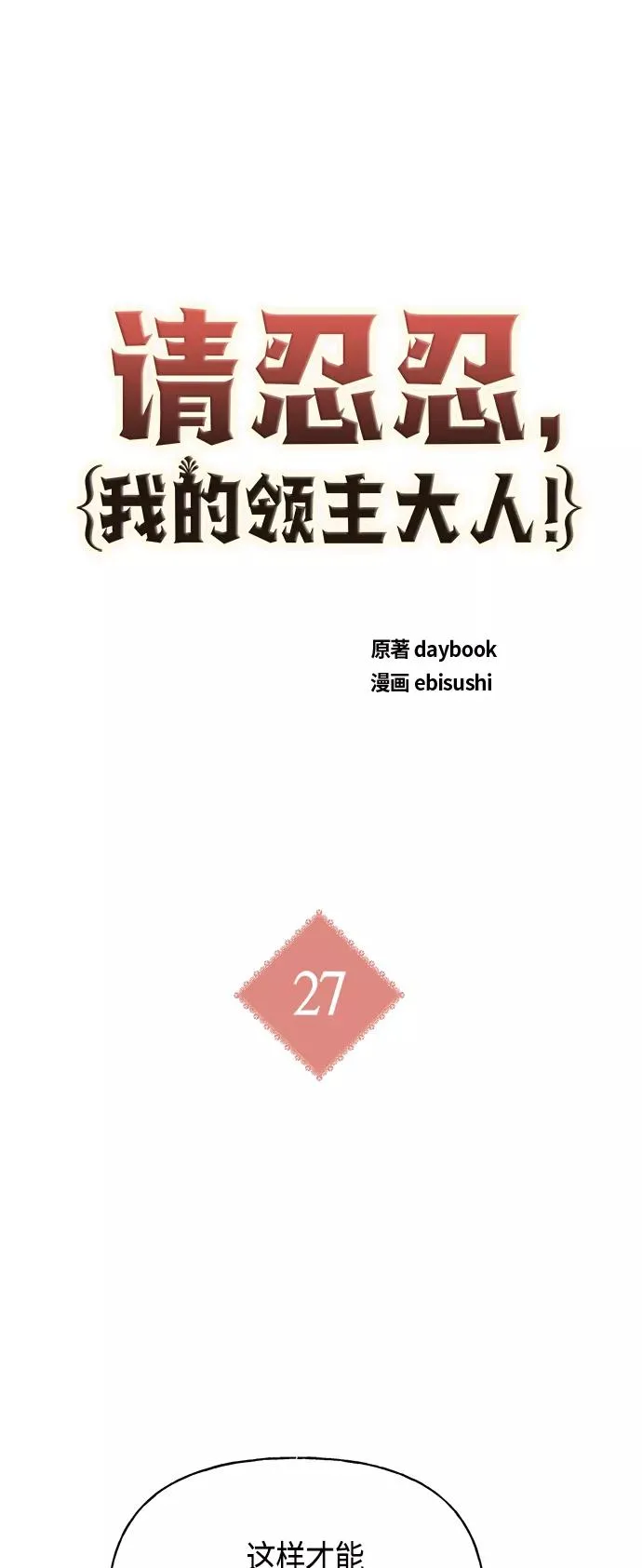 第27话 第11页