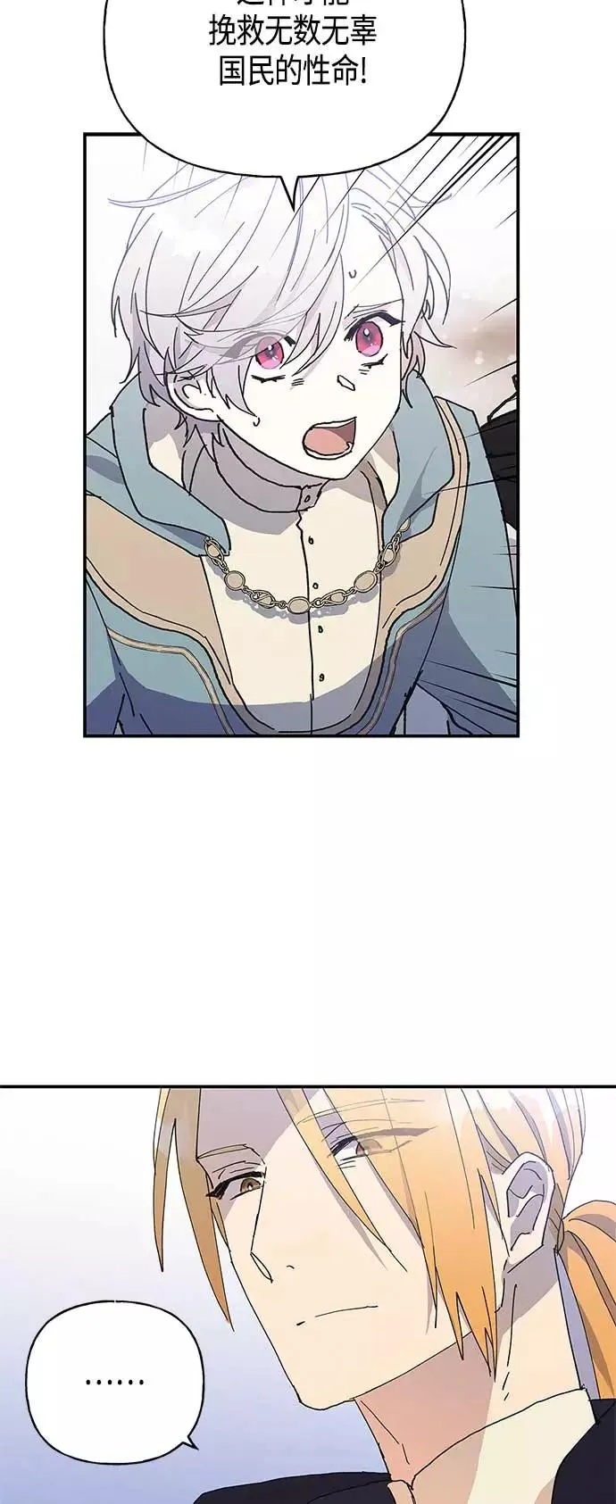 第27话 第12页