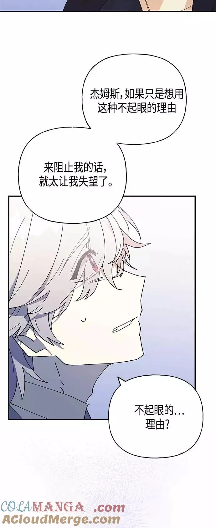 第27话 第13页