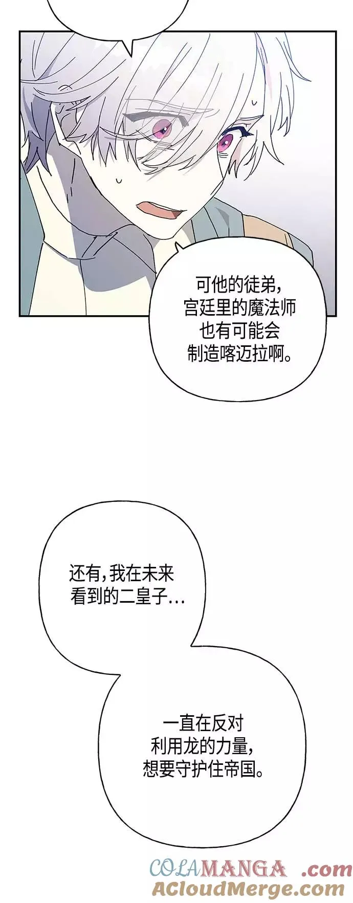 第27话 第16页