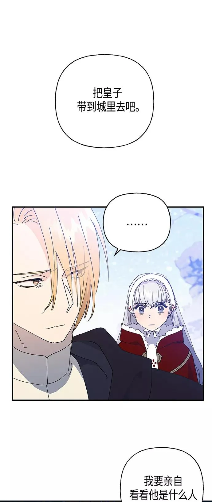 第27话 第21页