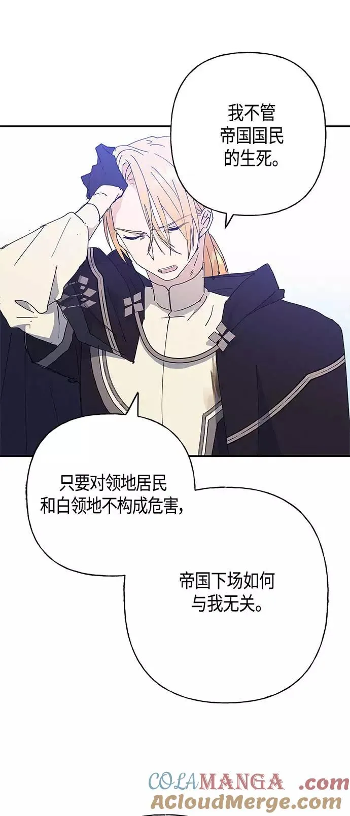 第27话 第25页