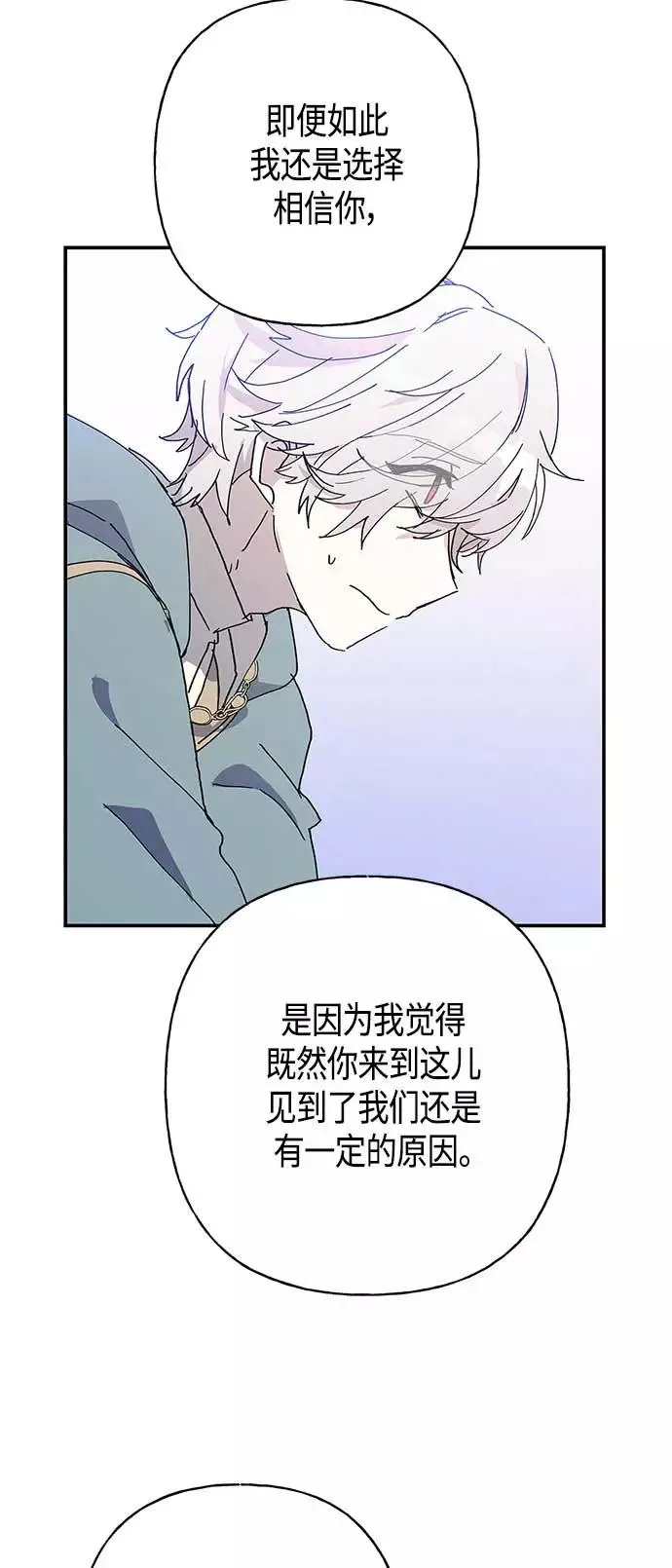 第27话 第26页