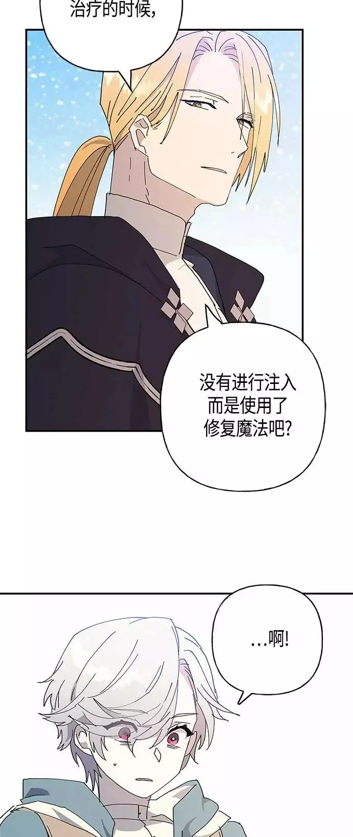 第27话 第29页