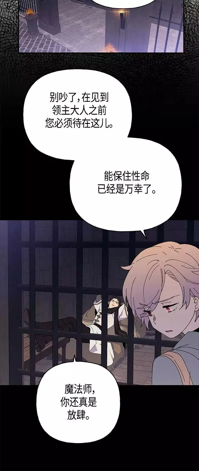第27话 第33页