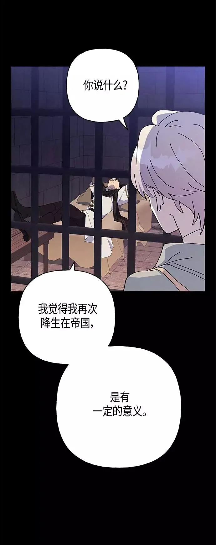 第27话 第42页