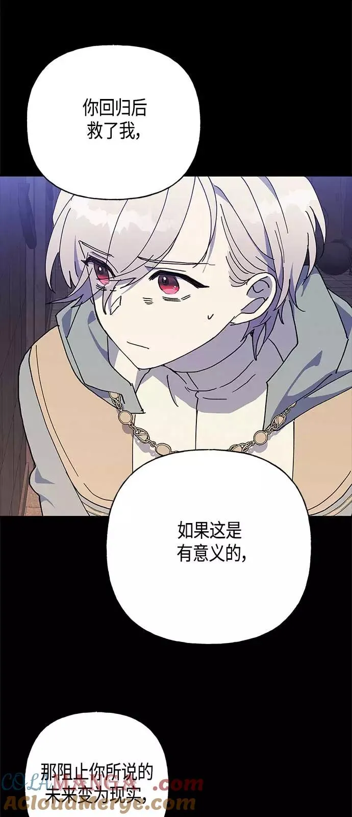 第27话 第43页