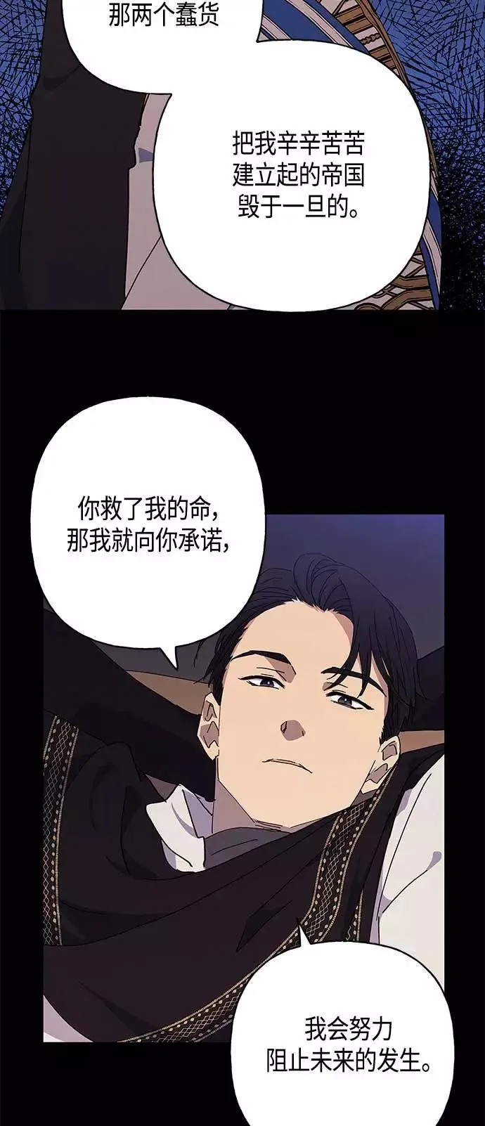 第27话 第45页