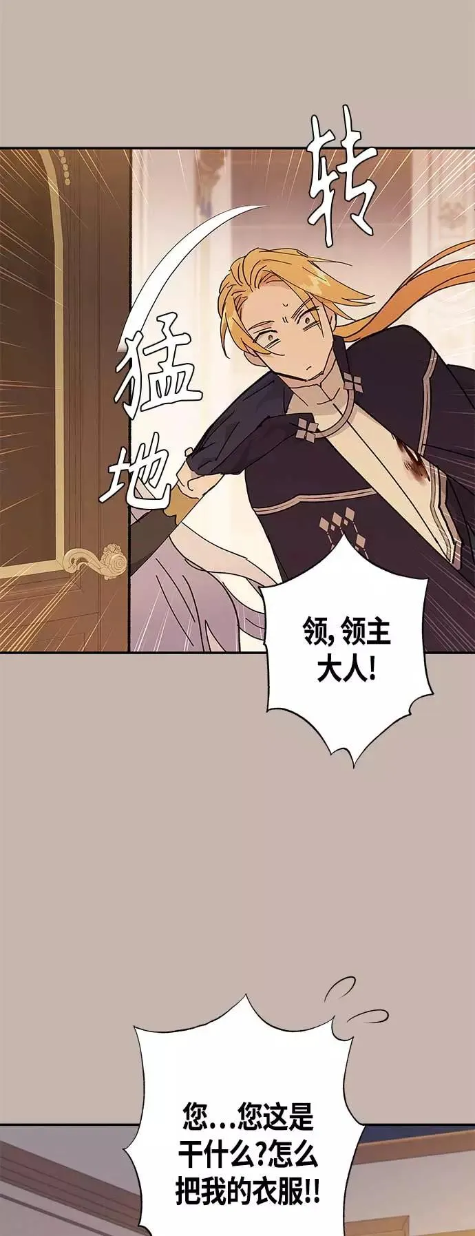第27话 第54页