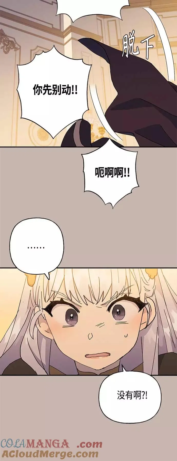 第27话 第55页
