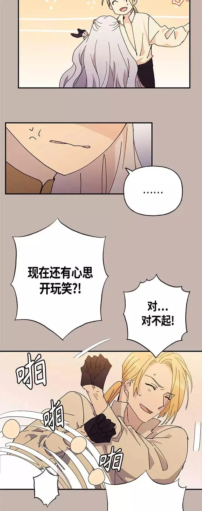 第27话 第57页