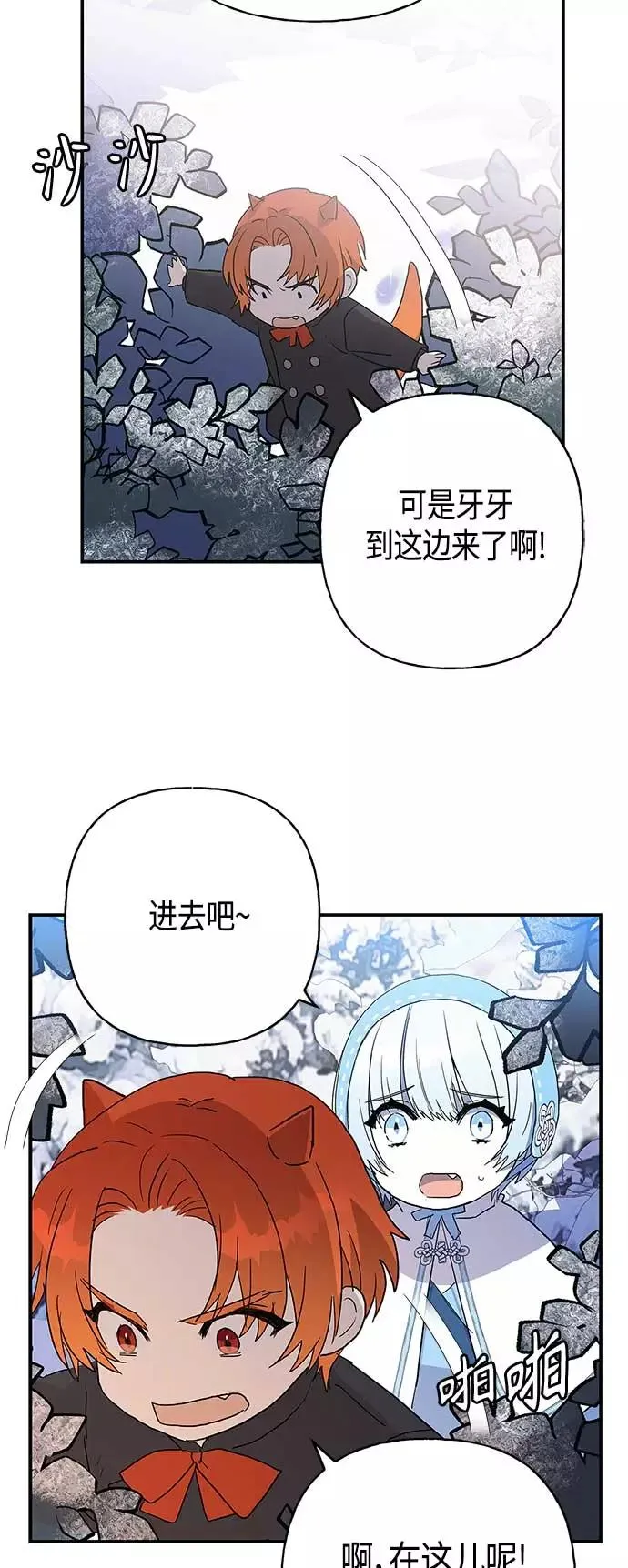 第29话 第3页