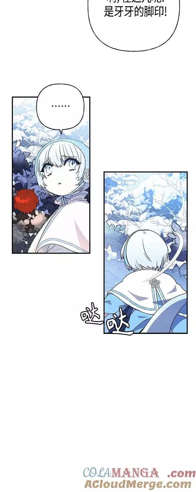 第29话 第4页