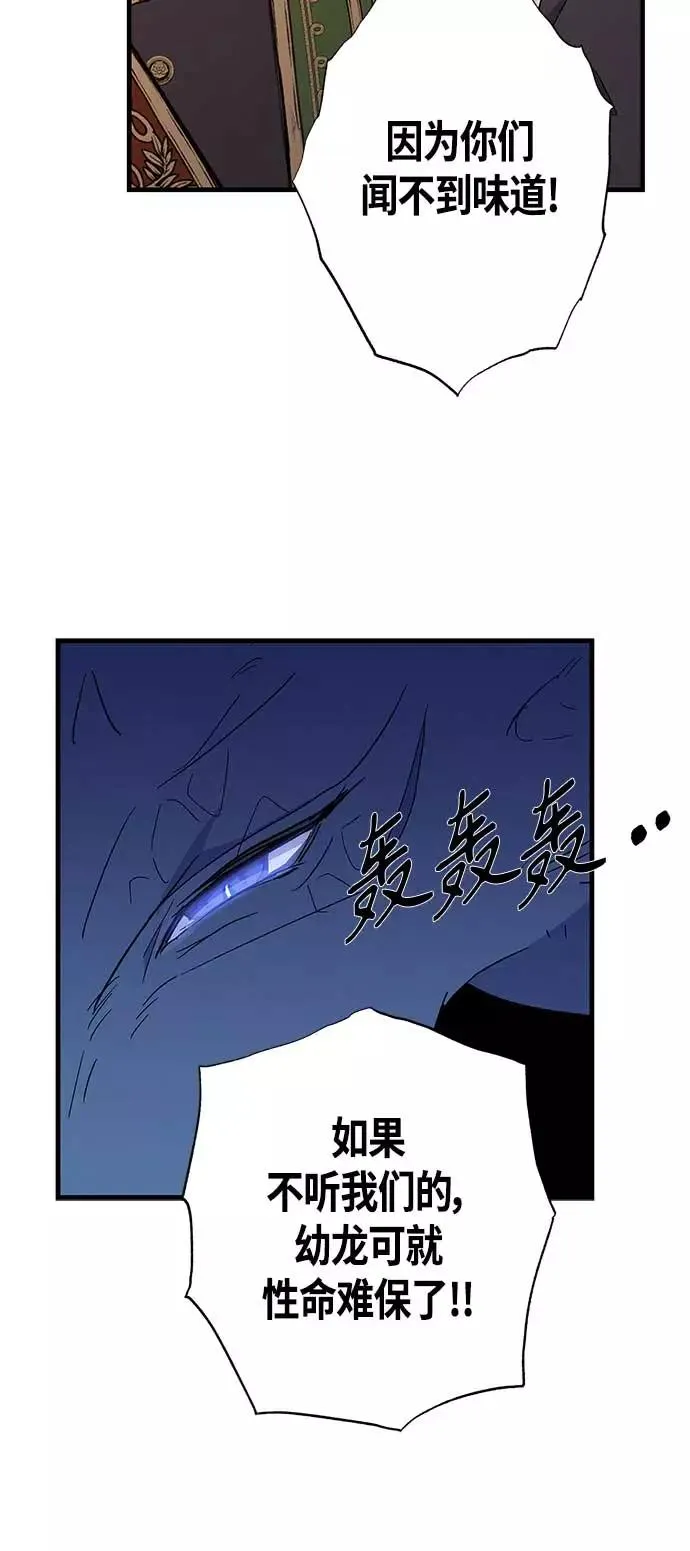 第29话 第54页