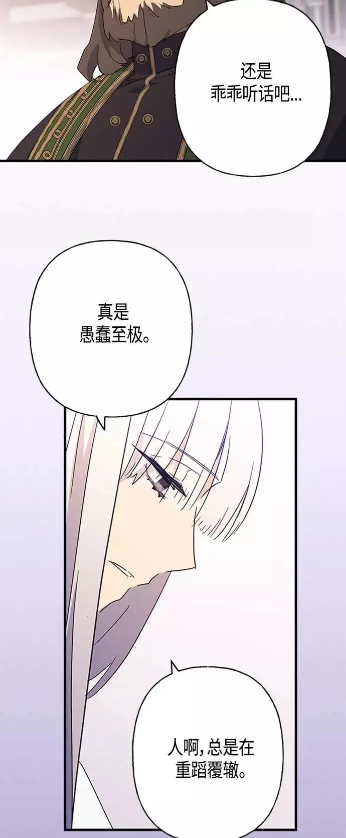 第29话 第56页