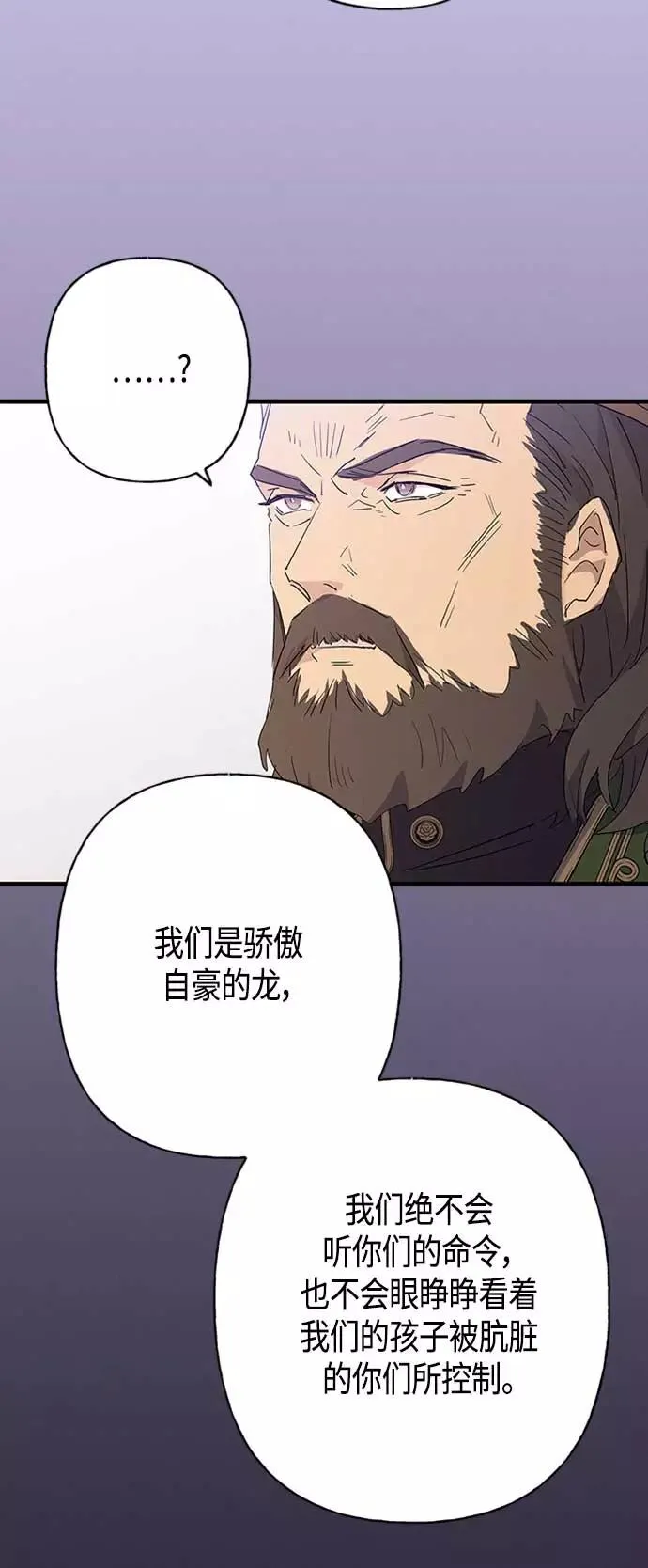 第29话 第57页