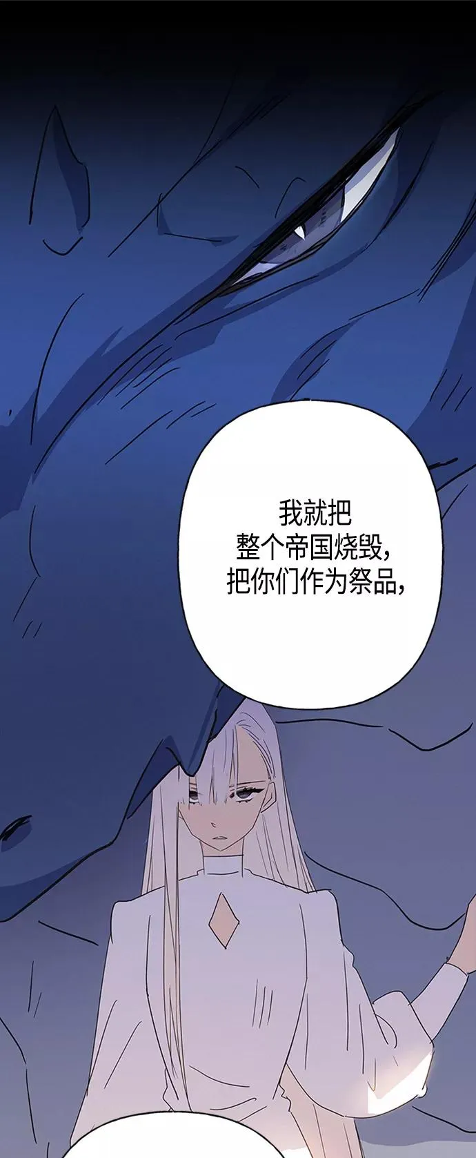 第29话 第59页