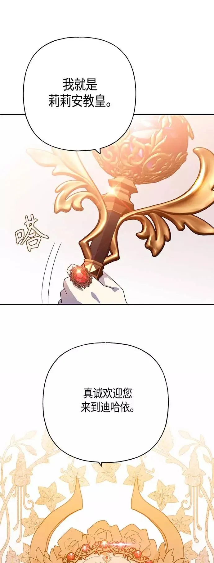 第34话 第62页