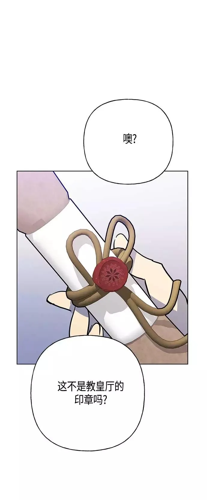 第45话 第38页