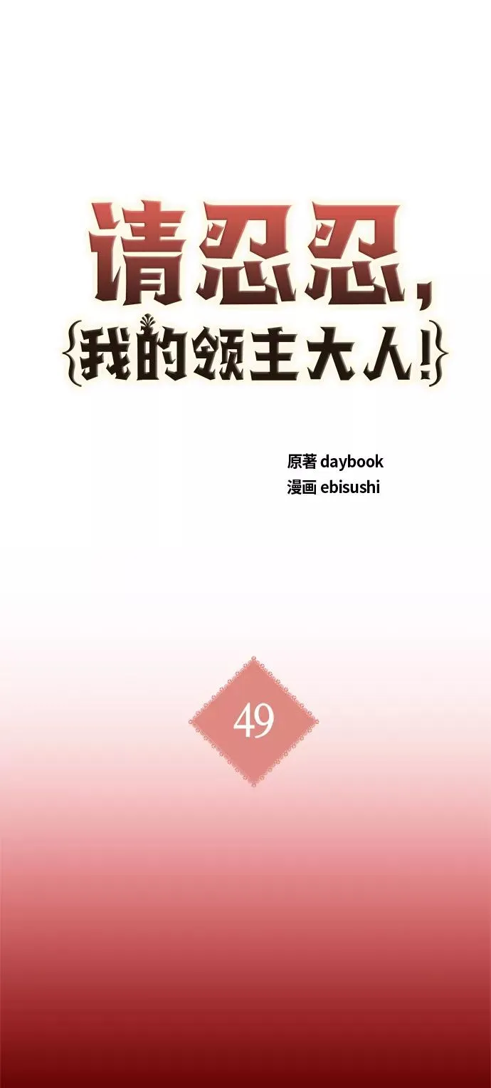 第49话 第2页