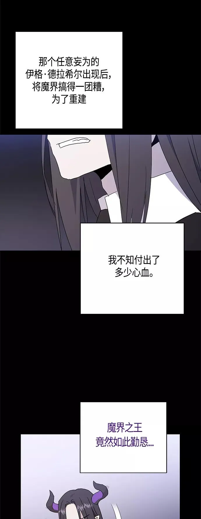 第49话 第6页