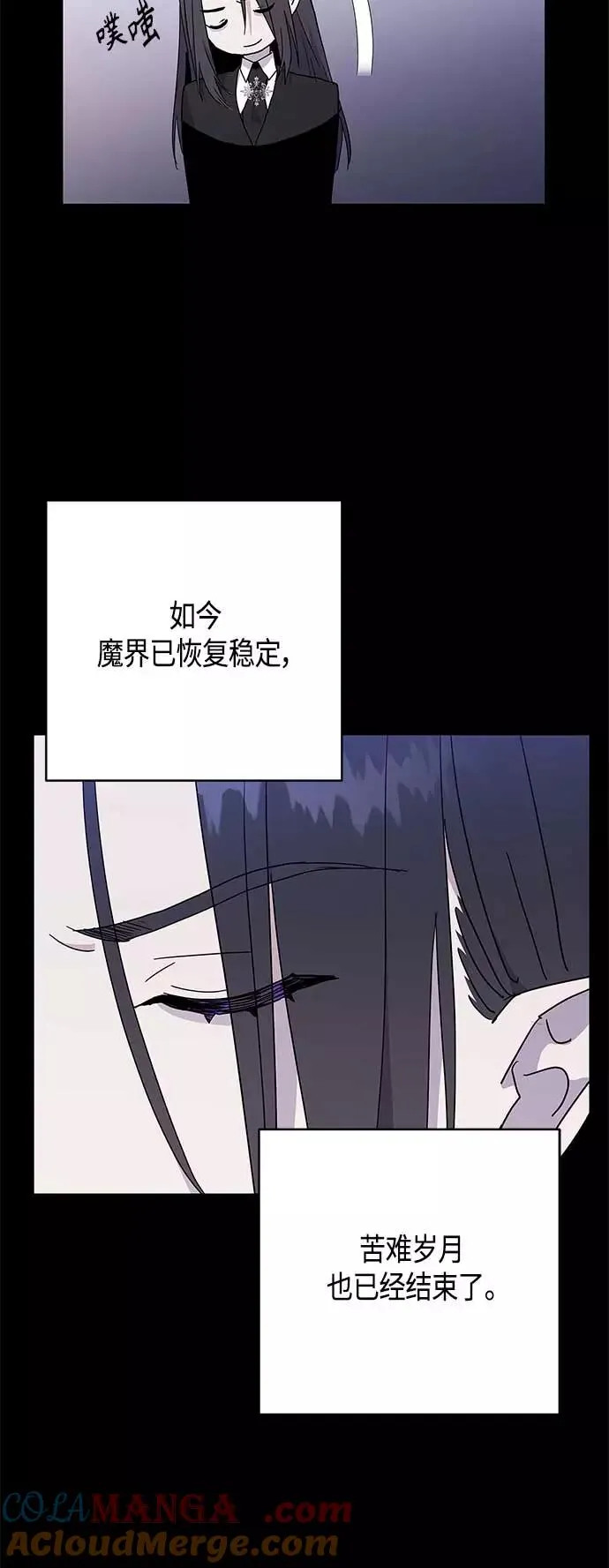 第49话 第7页