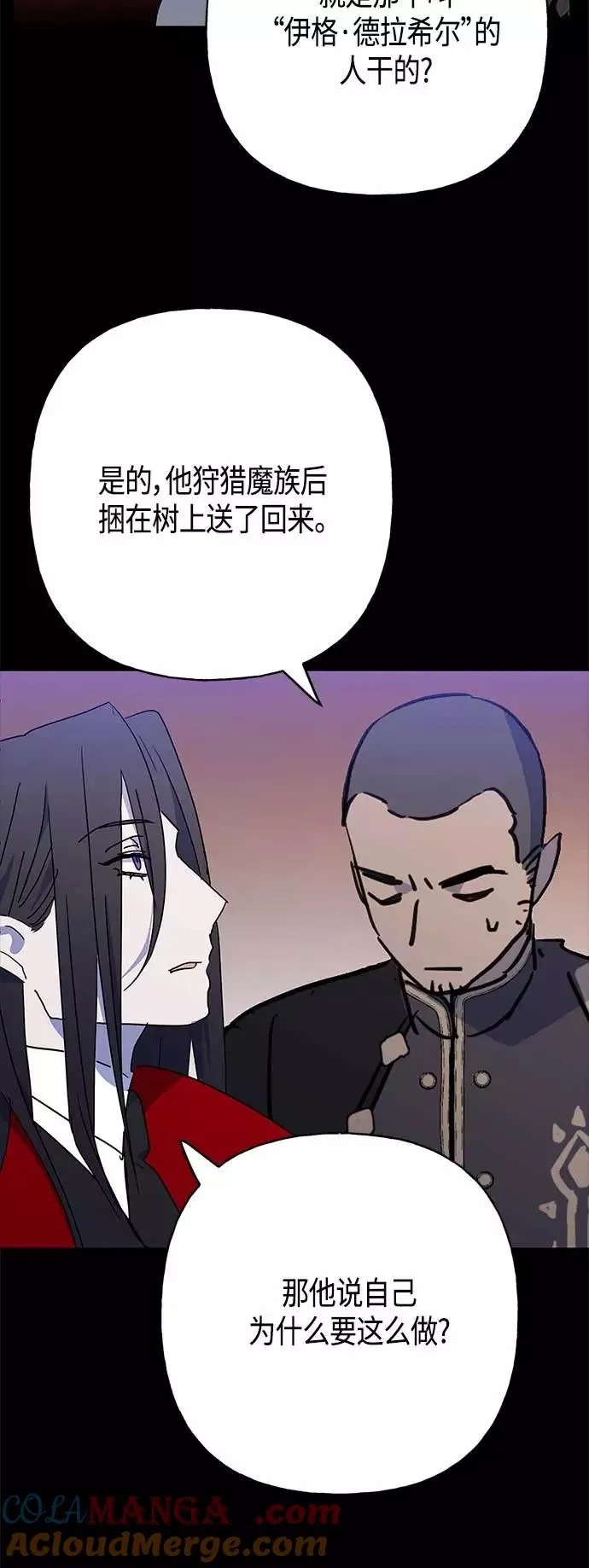第49话 第19页