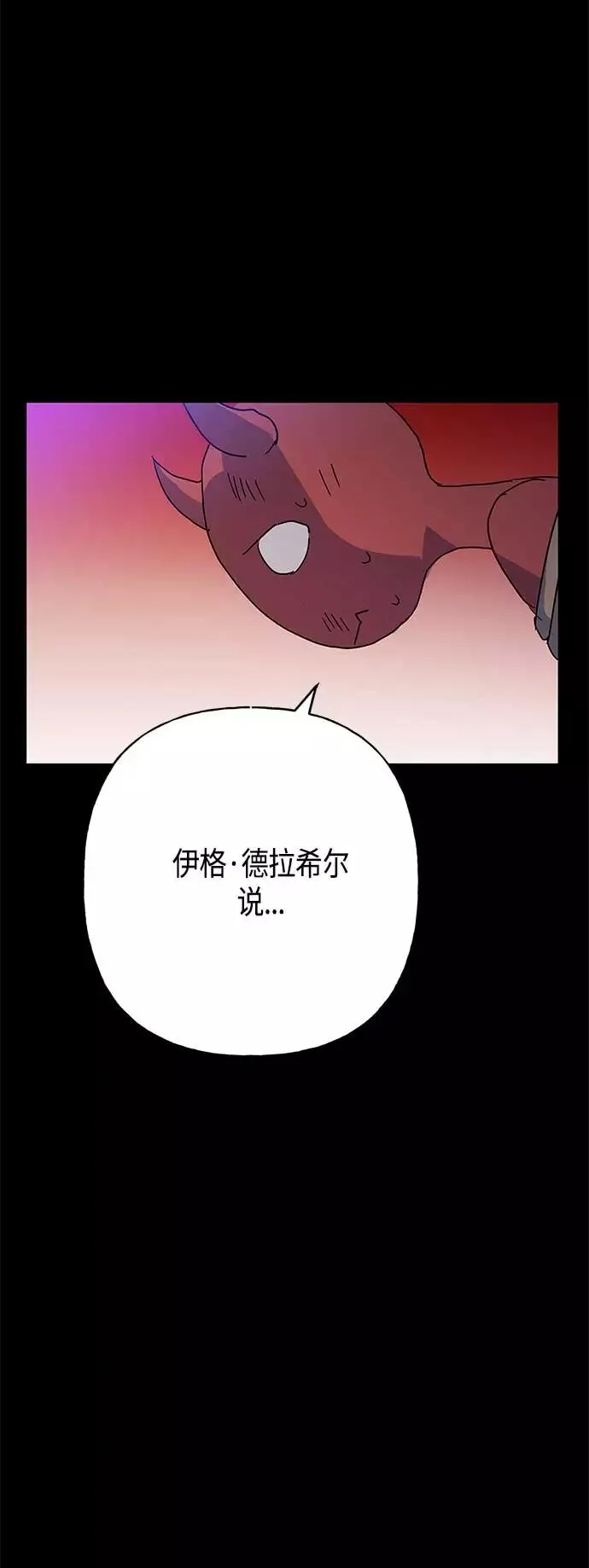第49话 第20页