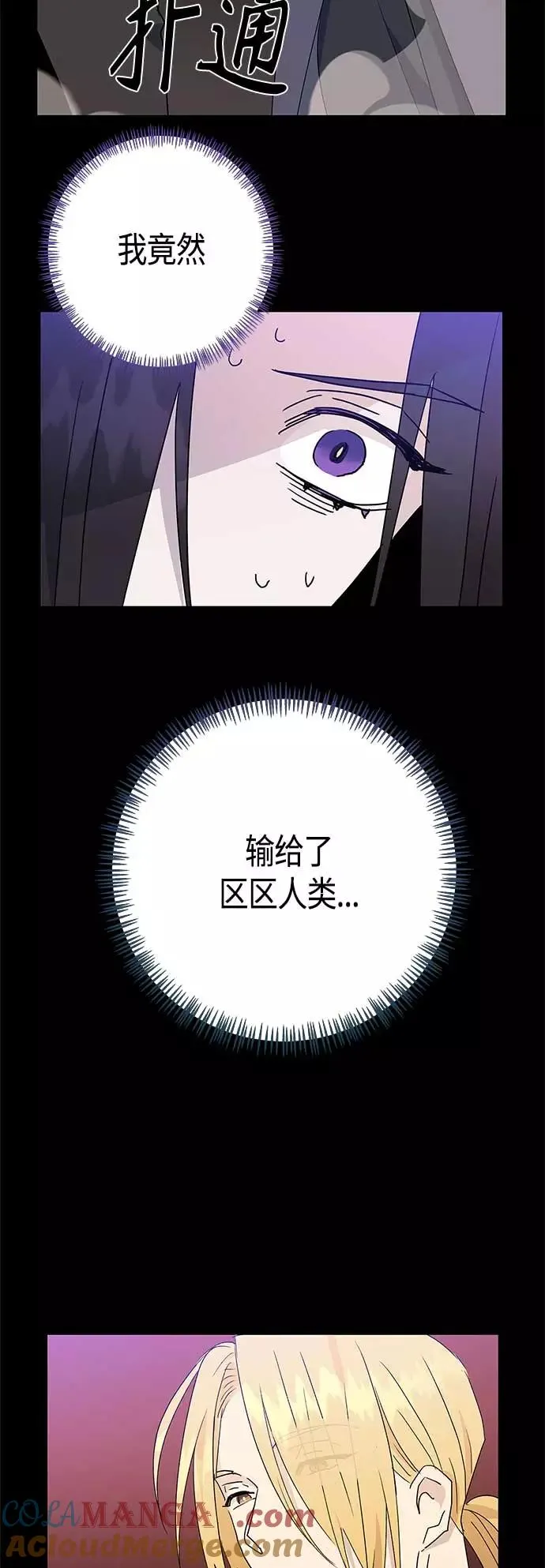 第49话 第25页