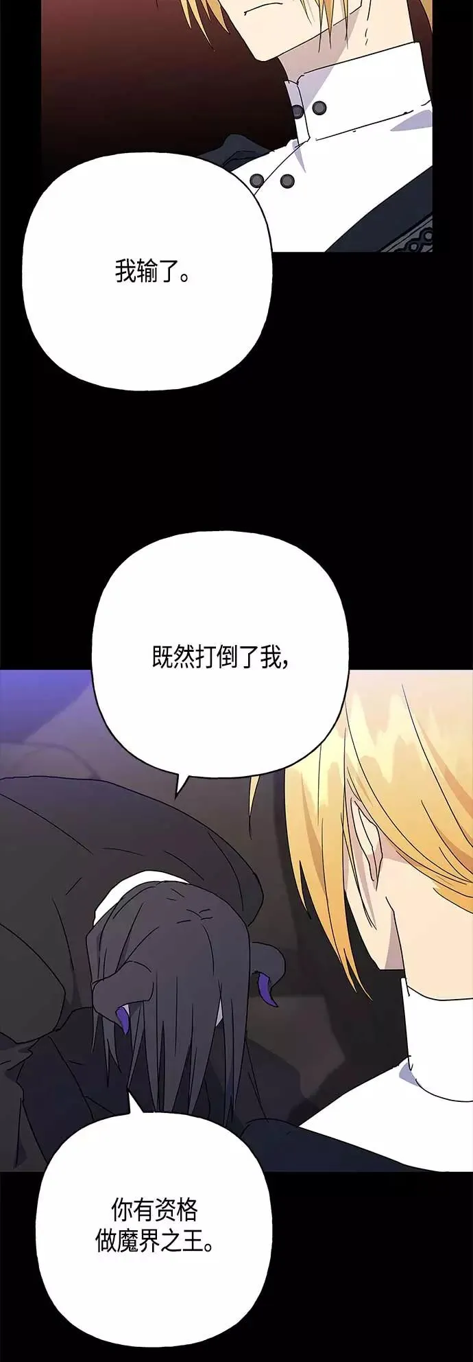 第49话 第26页