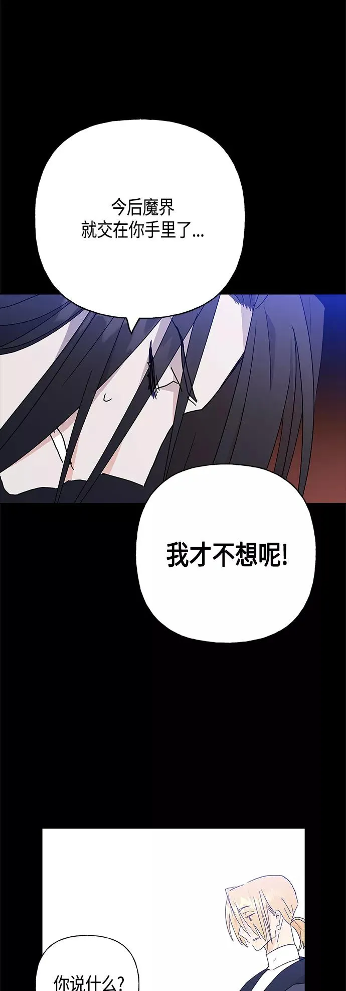 第49话 第27页